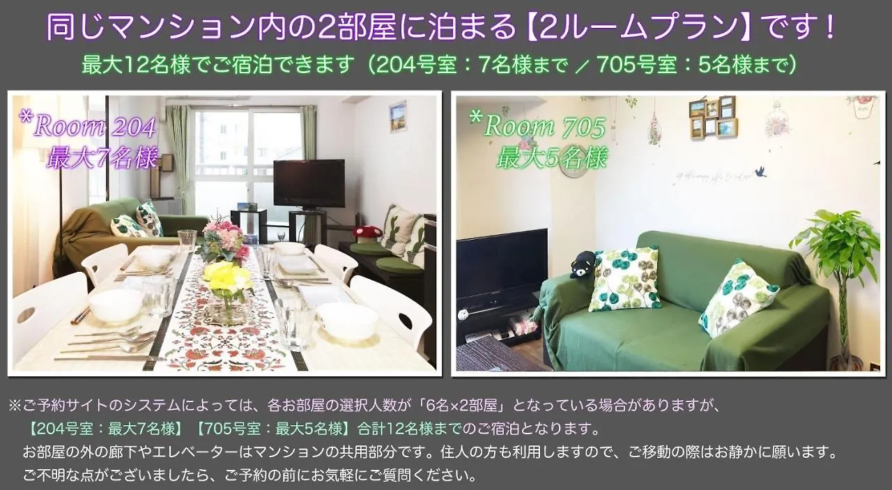 Lägenhet Corp Excel Shoal - Vacation Stay 12844 Sapporo